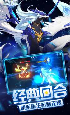 奥拉星最新版手游合集