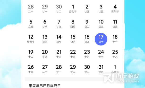 值得安利的地震预警手机软件合集