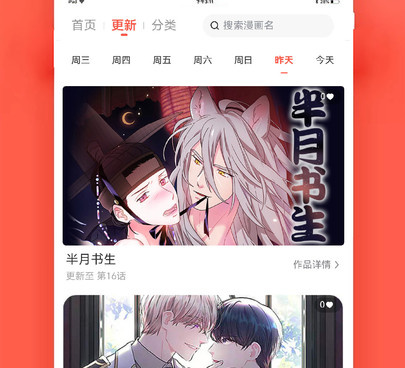 追耽漫画历史版本手机软件合集