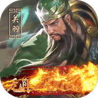 热血群英传美服