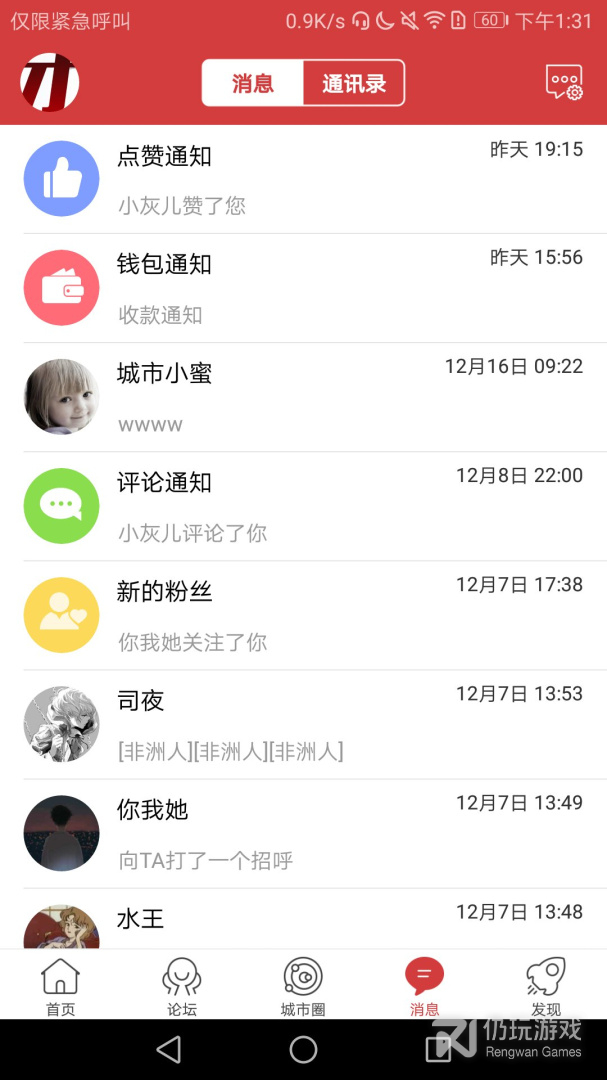 乐清城市网