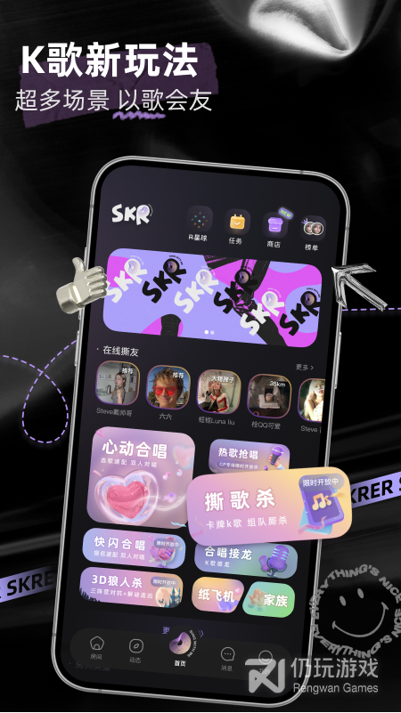 撕歌最新版