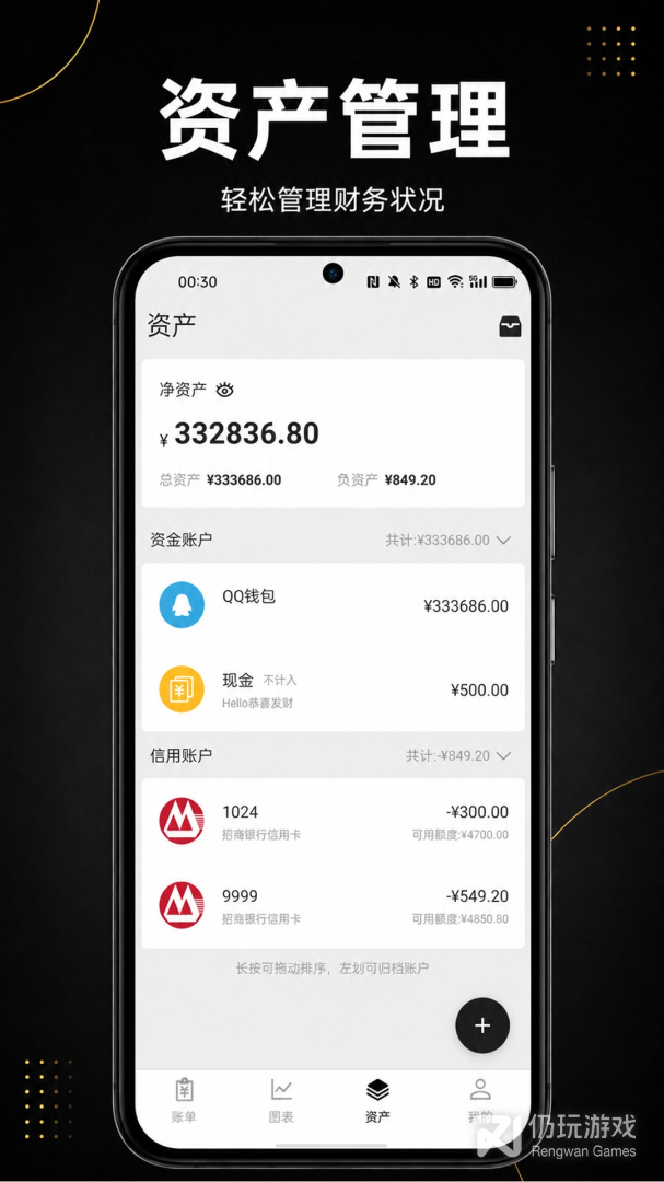 极简记账