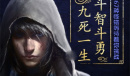 《盗墓长生印》前期钻石使用建议