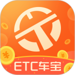 ETC车宝最新版