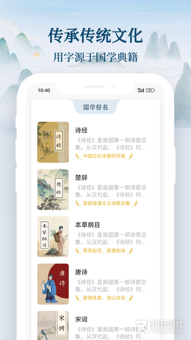 国学起名宝宝取名