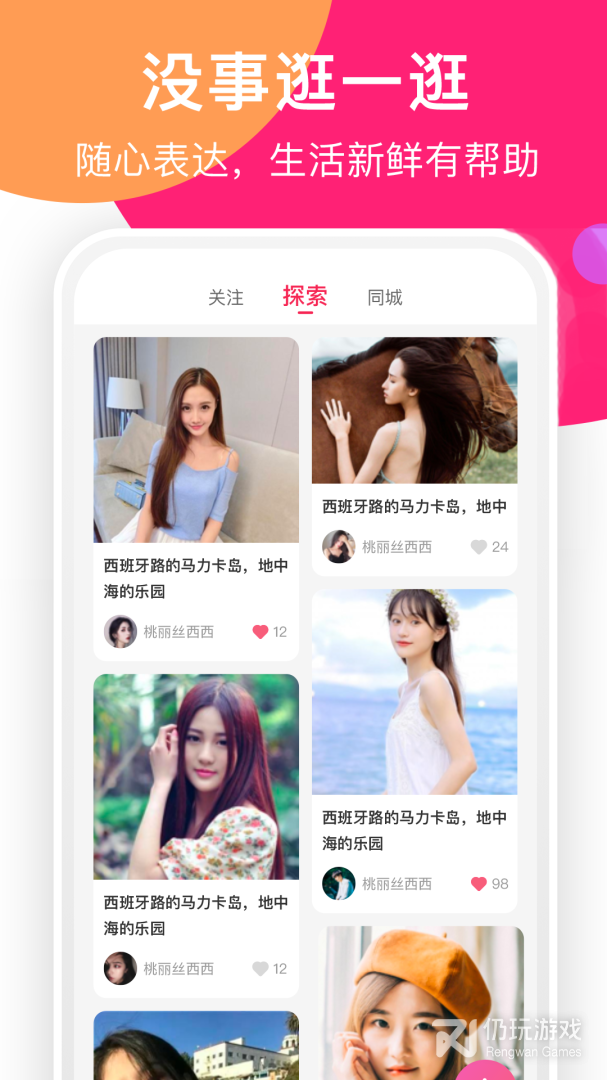 聊她免费版