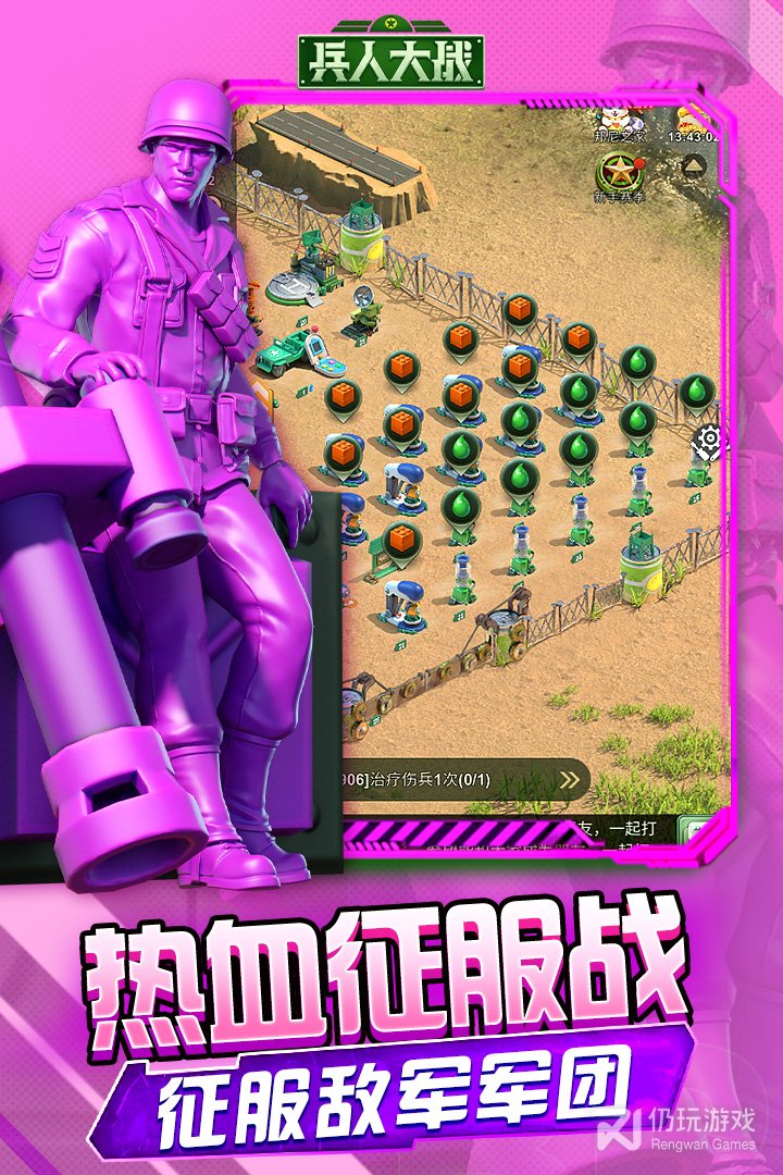 兵人大战最新版