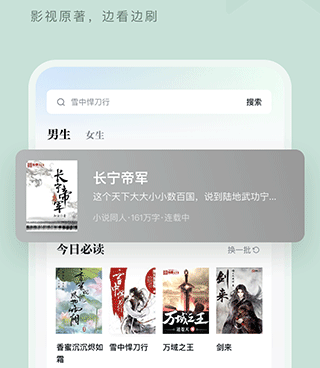 类似快手免费小说的手机软件合集