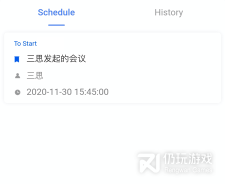 永久免费不限时视频会议手机软件合集