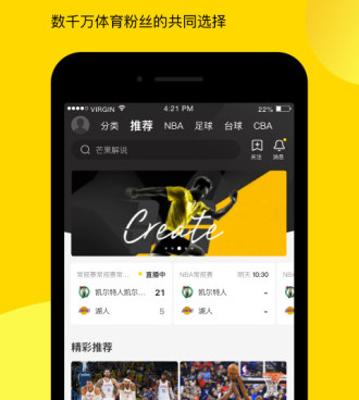 和企鹅体育直播一样的手机软件合集