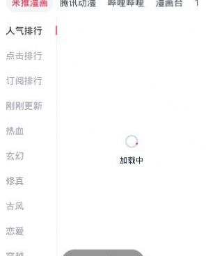 免费漫画人手机软件合集