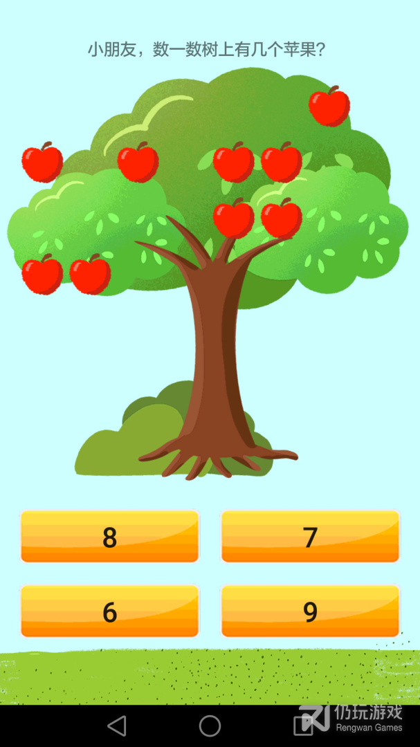 儿童早教幼儿园