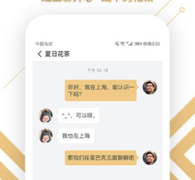 想恋爱婚恋交友手机软件合集
