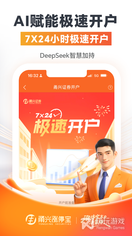 甬兴涨停宝2024版