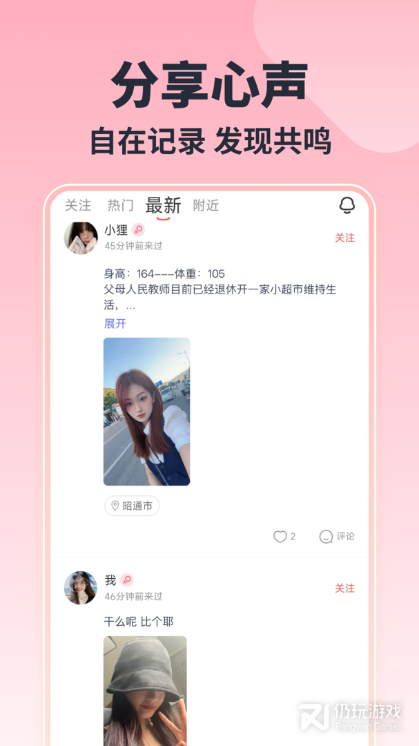 乐玩