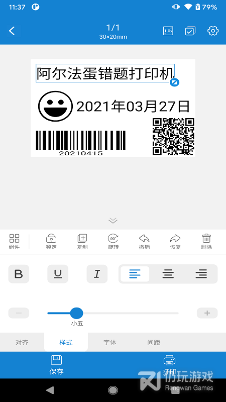 阿蛋口袋打印