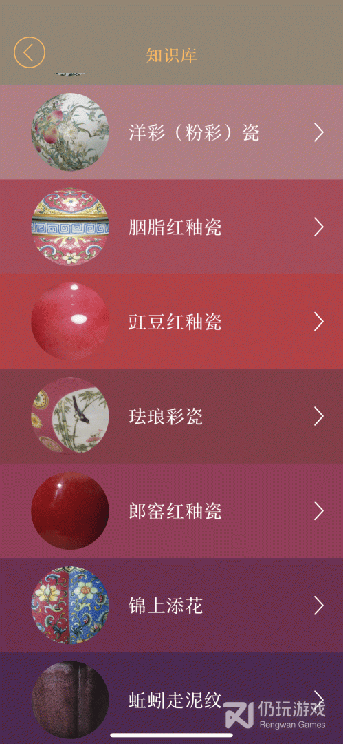 故宫陶瓷馆最新版