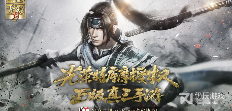 真武三国最新版手游合集