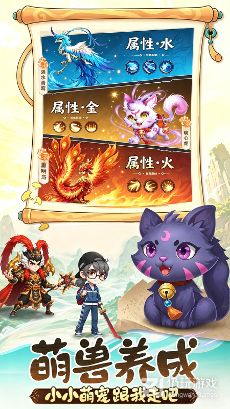 天天三国
