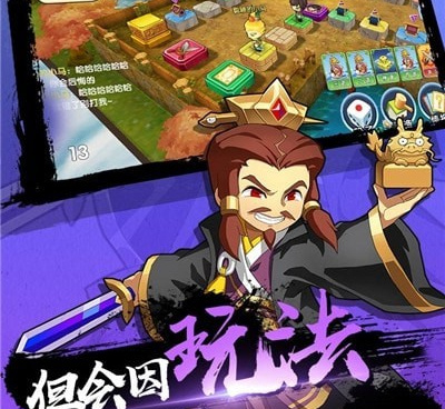富豪闯三国最新版手游合集