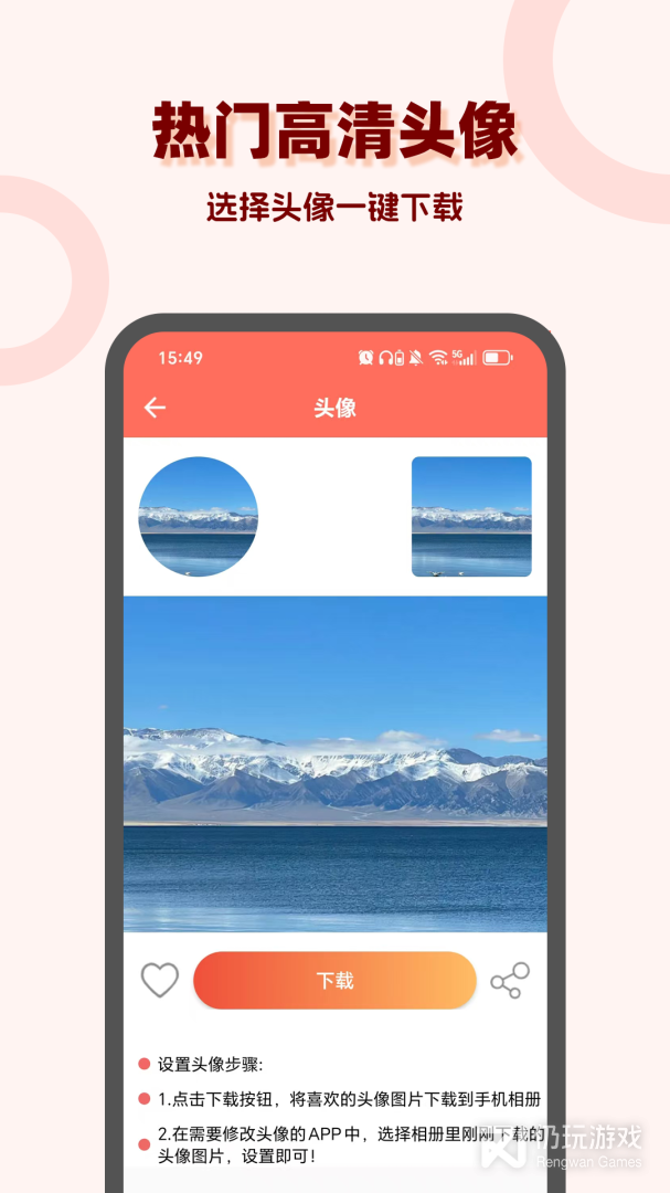 头像吧