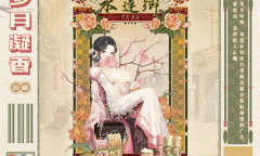 奇迹暖暖岁月凝香套装获得方法