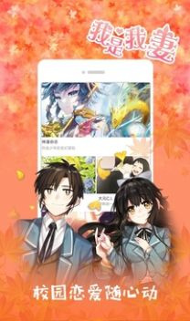 类似莱斯漫画的手机软件合集