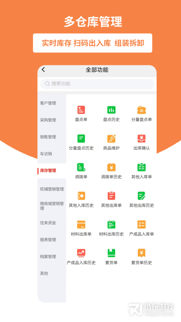 好生意
