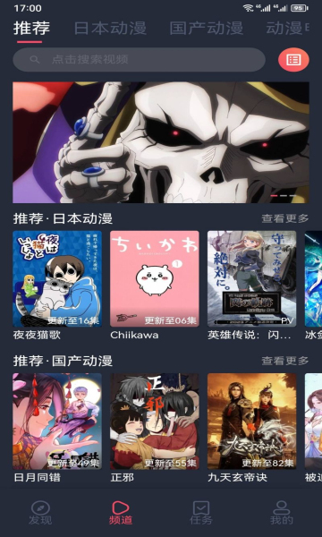 趣动漫视频