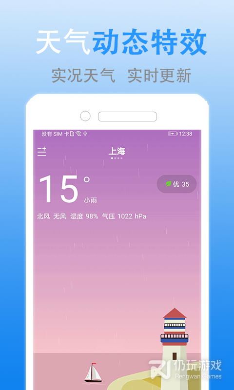 灵犀天气