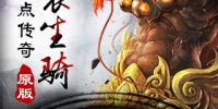 3D格斗PK类手游合集