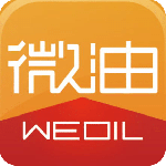 微油