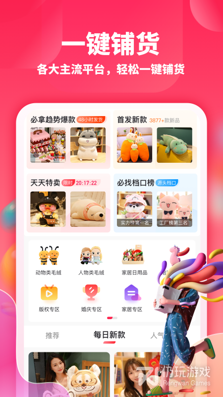 绒趣网
