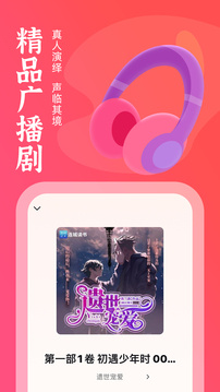 耽美之家手机软件合集