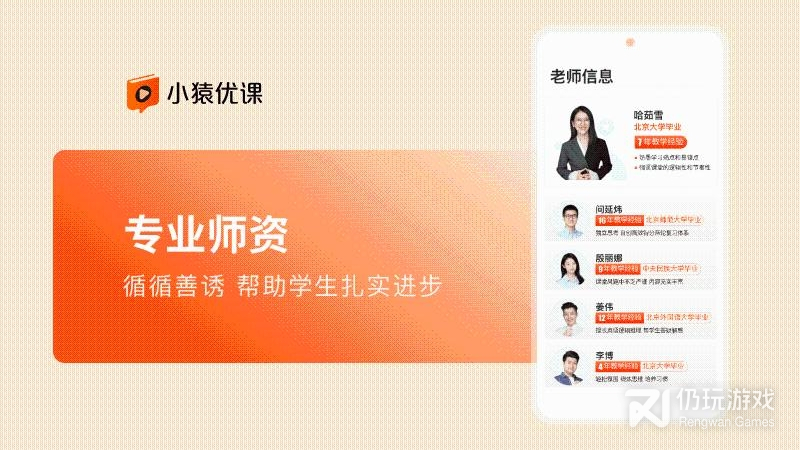 小猿优课