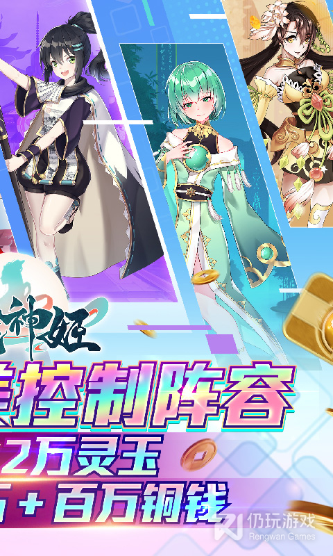 幻域神姬冰橙版