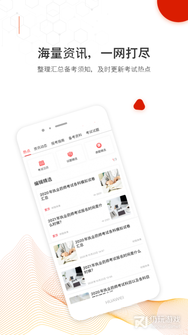 时刻未来最新版