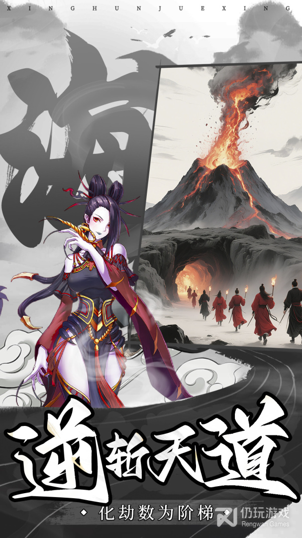 山海志异