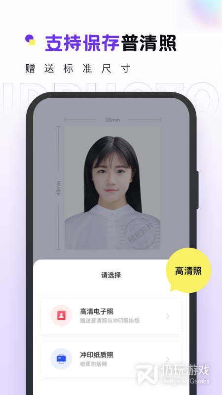 合格证件照最新版