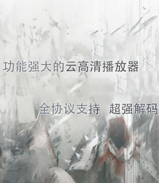 流媒体手机软件合集