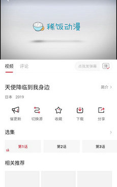 和稀饭动漫差不多的手机软件合集