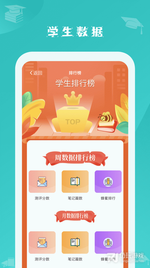 蜜蜂阅读家长版