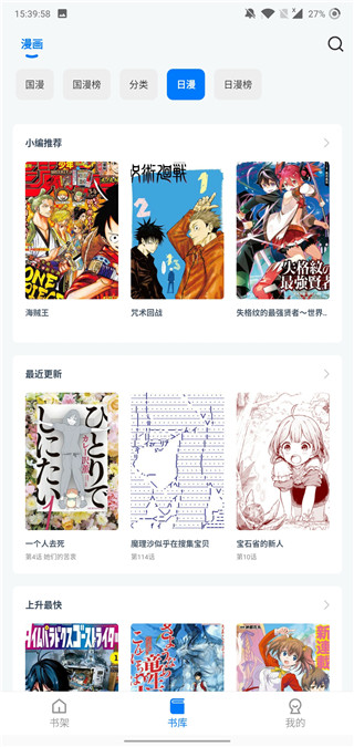 火星漫画清爽版