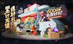 王者荣耀10.1累计充值活动是什么2023