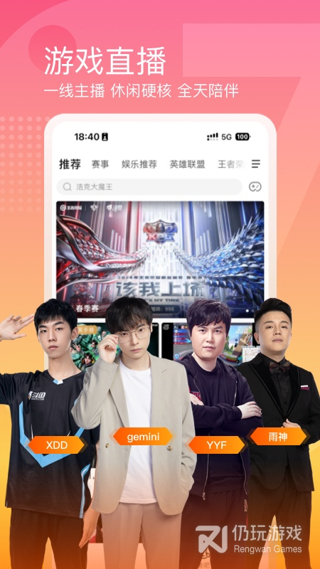 像66直播这样的手机软件合集