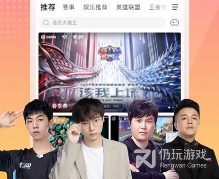 像66直播这样的手机软件合集