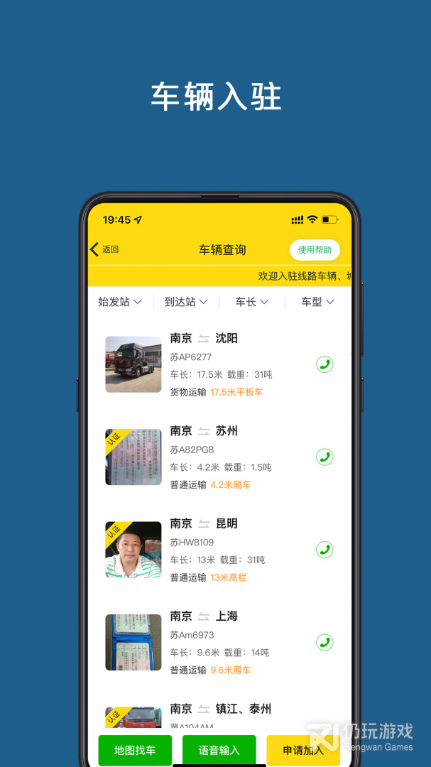 运帮帮