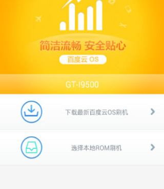 刷机手机软件合集