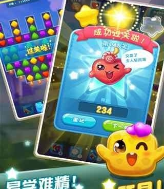 消灭糖果星星超全版本手游合集